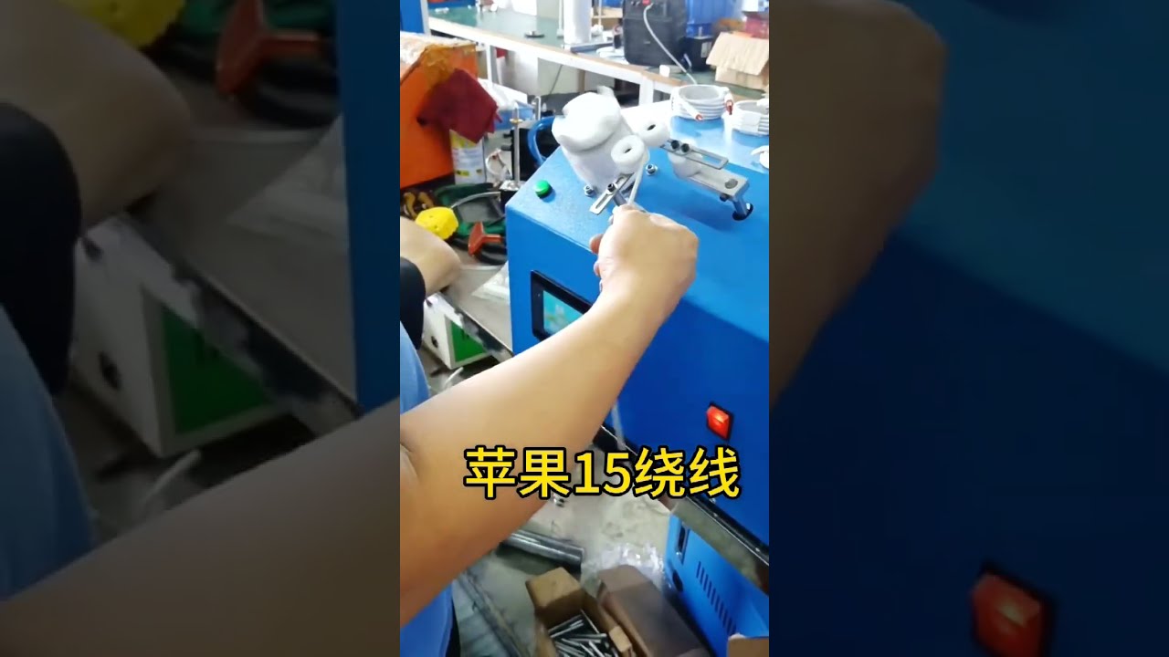 Paper Card Winding Machine for Apple Data Cables | Factory Automation