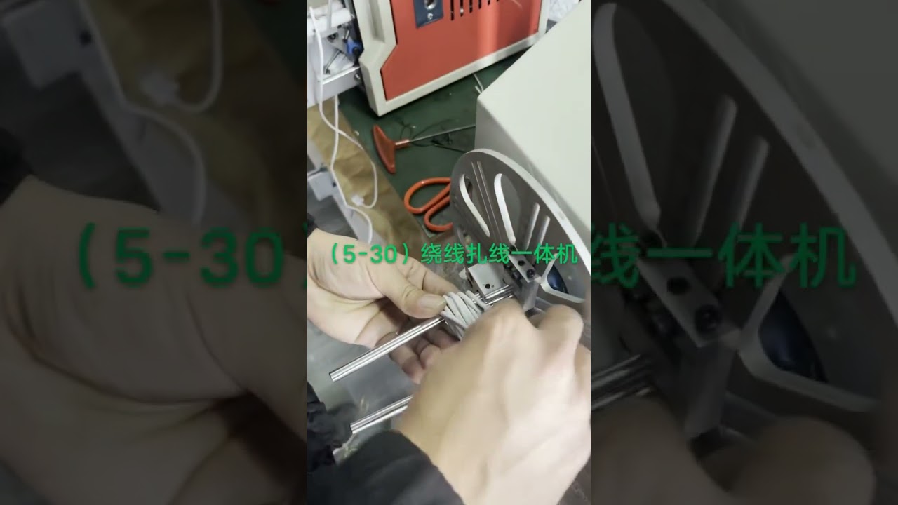 Custom Non Standard Automated Equipment for Wire Processing #factory #machine