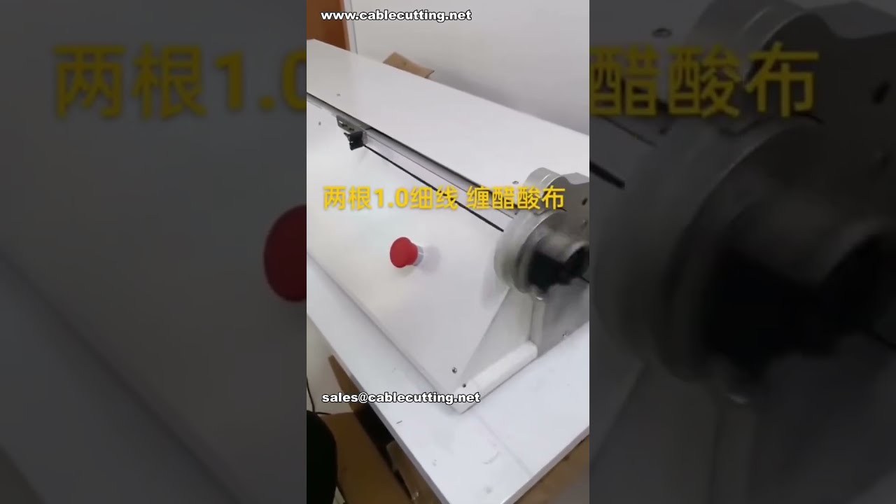 Excellent Results Taping Thin Wires   Continuous Taping Machine # Factory Video